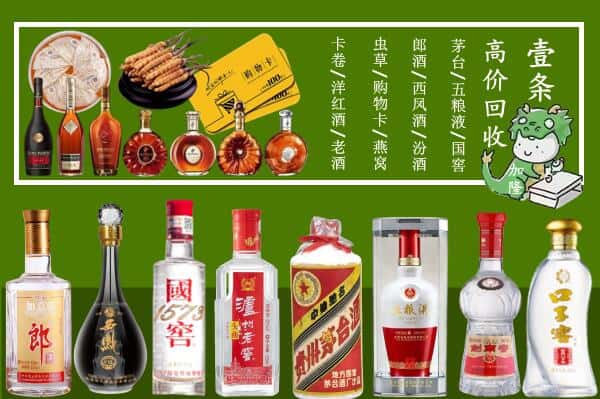 梧州岑溪市烟酒回收
