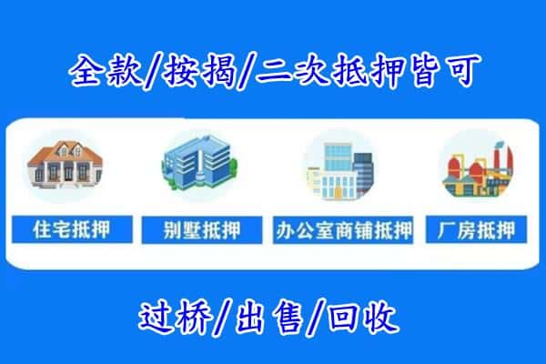 梧州岑溪市房产抵押