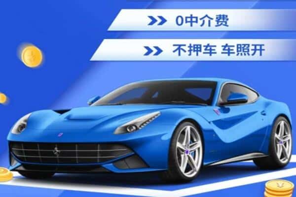 梧州岑溪市抵押汽车贷款