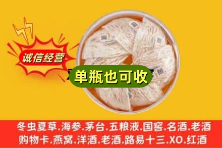 梧州岑溪市回收燕窝