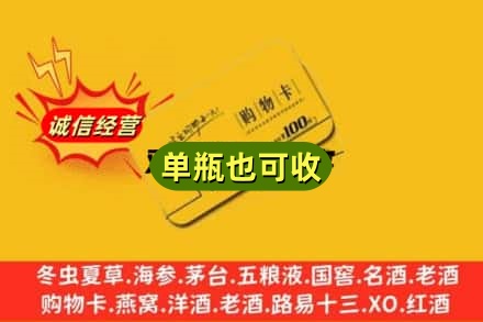 梧州岑溪市回收购物卡