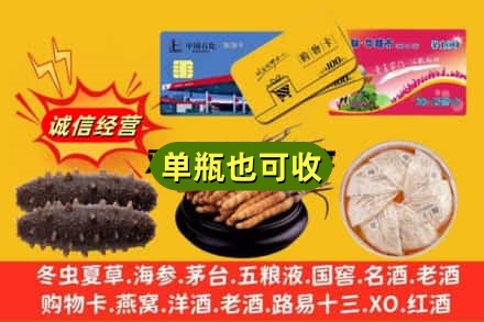 梧州岑溪市回收礼品