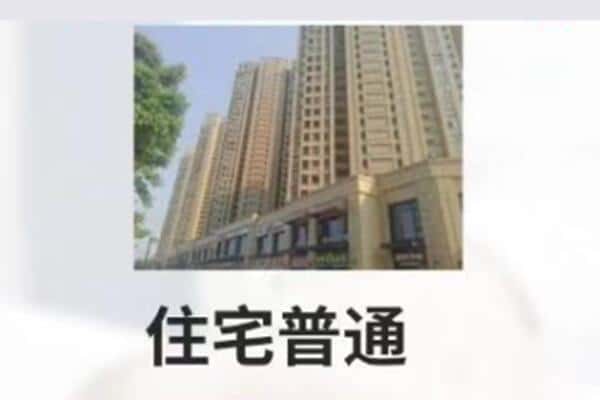 梧州岑溪市住宅抵押