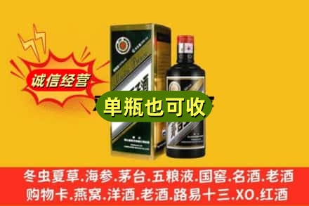 梧州岑溪市诚信回收茅台王子酒