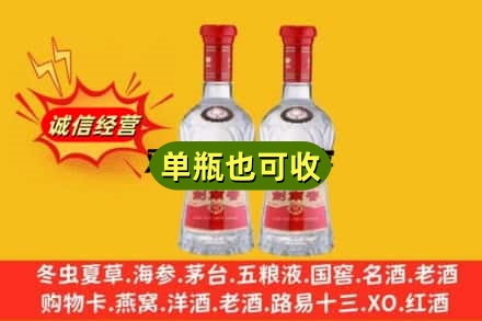 梧州岑溪市诚信回收剑南春