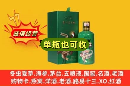 梧州岑溪市诚信回收出口茅台酒