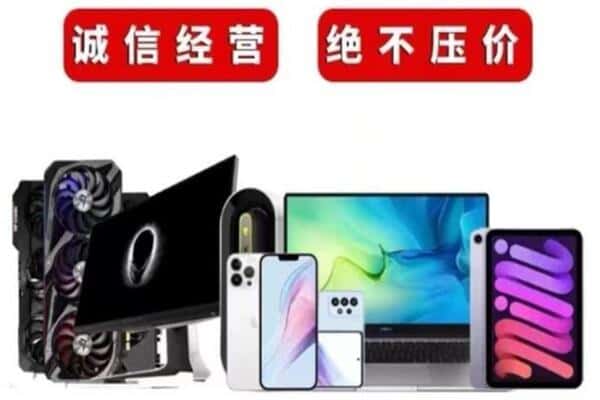 梧州岑溪市附近回收电脑